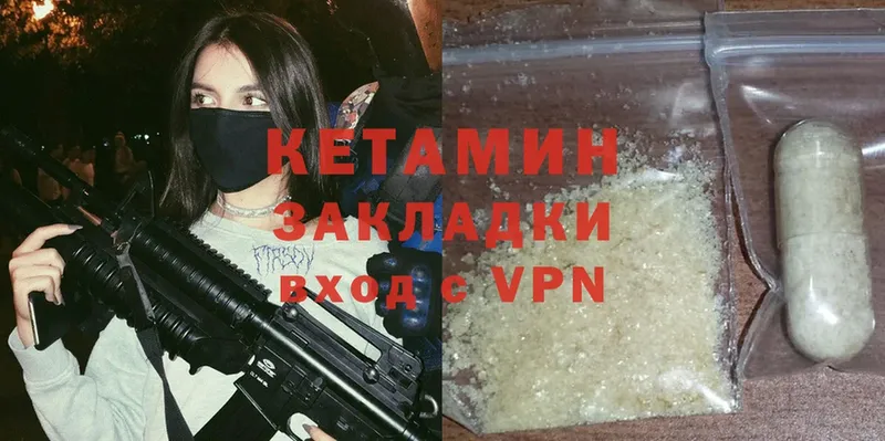 КЕТАМИН ketamine  мориарти Telegram  Буй  наркота 